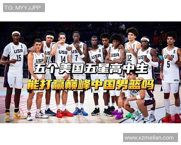 2016年里约奥运会美国男篮对阵中国男篮精彩回顾与赛后分析