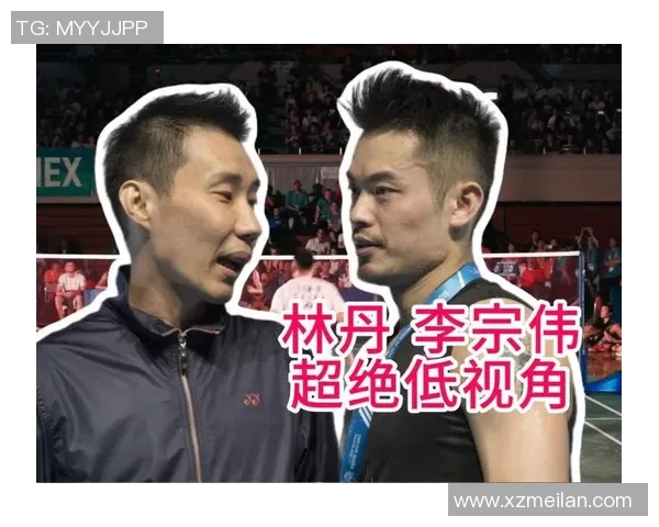2013羽毛球世锦赛巅峰对决林丹与李宗伟的传奇之战回顾